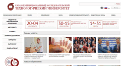 Desktop Screenshot of kstu.ru