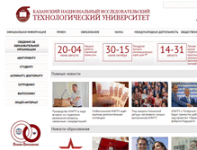 Tablet Screenshot of kstu.ru