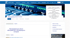 Desktop Screenshot of kstu.kg