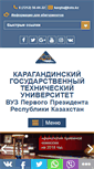 Mobile Screenshot of kstu.kz