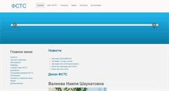 Desktop Screenshot of fsgt.kstu.ru